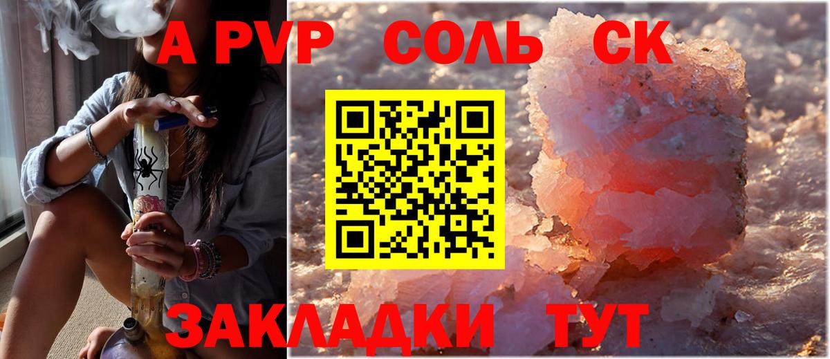 Альфа ПВП Crystall  Вход с VPN  купить наркотик  Нижневартовск  Alpha PVP Crystall  Alpha-PVP 