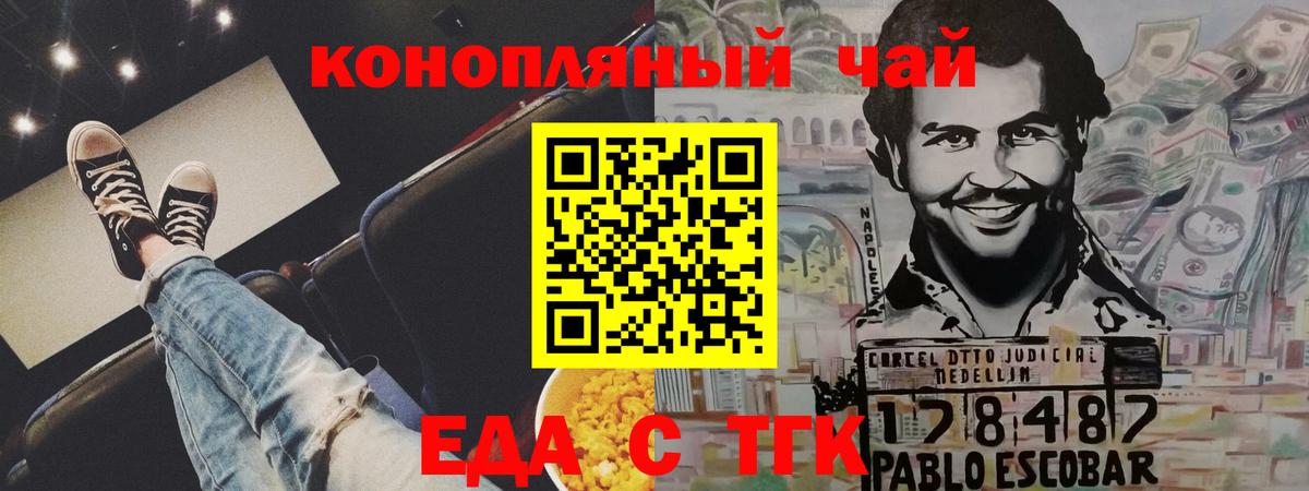 Еда ТГК конопля  Вход с VPN  Нижневартовск 