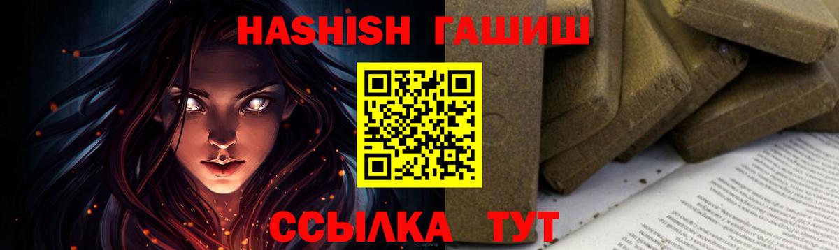 ГАШИШ Изолятор Нижневартовск