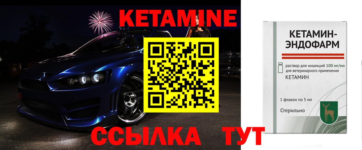Кетамин VHQ Нижневартовск