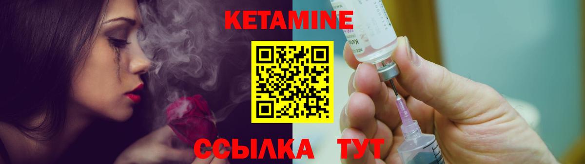 Нижневартовск  КЕТАМИН VHQ  Вход с VPN 
