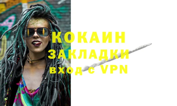 кокаин премиум Фурманов