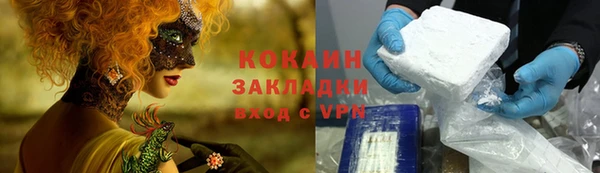 кокаин премиум Фурманов