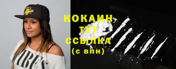 кокаин премиум Фурманов