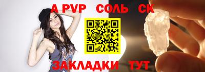 Альфа ПВП Гай