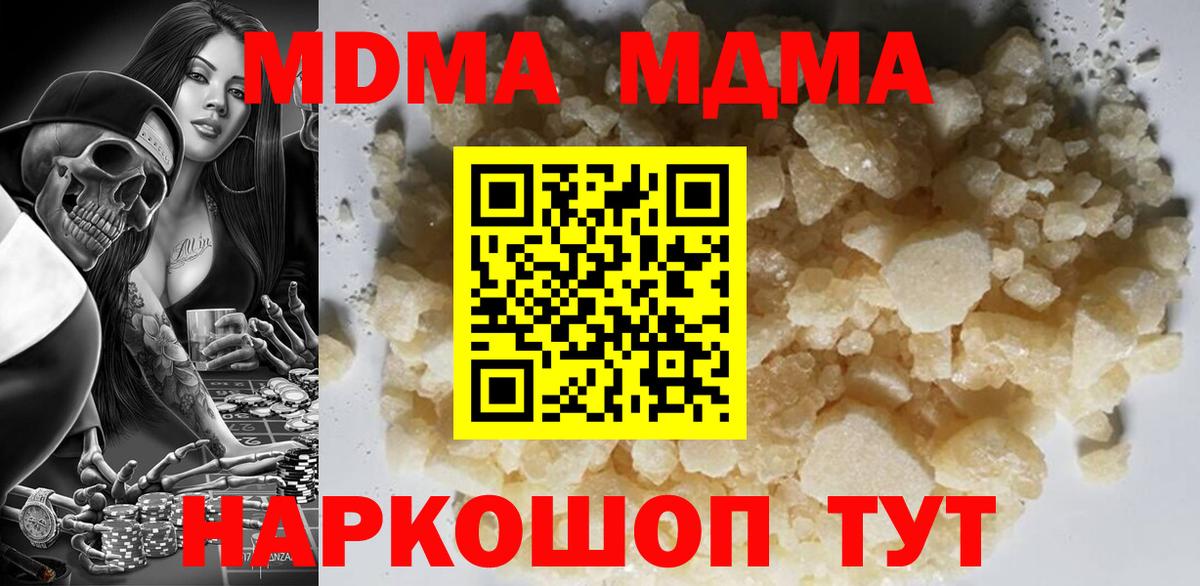 Нижневартовск  MDMA  Вход с VPN  MDMA кристаллы 