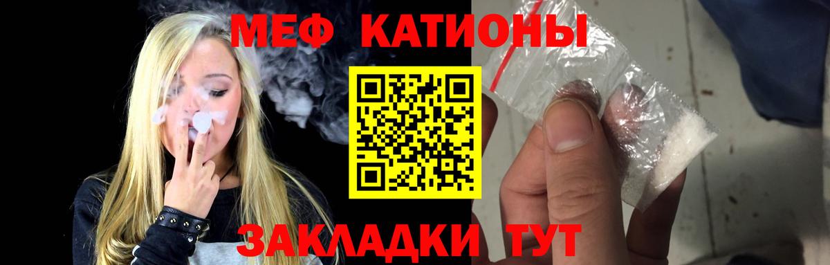 Меф мяу мяу Нижневартовск