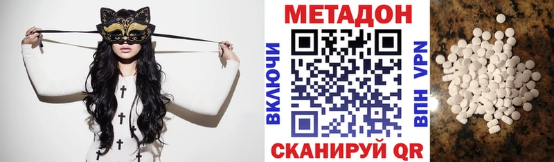 Метадон белоснежный  закладка  Нижневартовск 