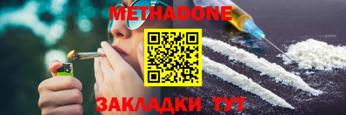 Метадон белоснежный  МЕТАДОН белоснежный  darknet телеграм  Вход с VPN  Нижневартовск 