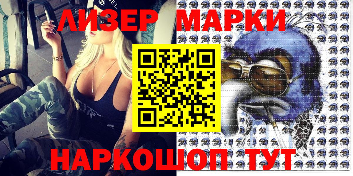 Наркотические марки 1500мкг  Вход с VPN  Марки NBOMe  Нижневартовск 