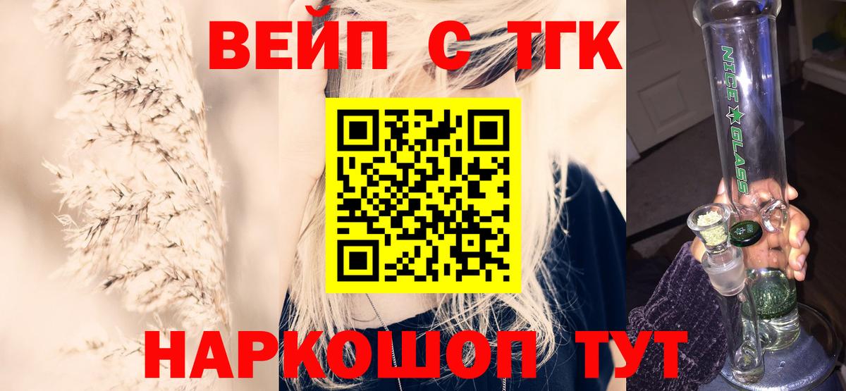 Нижневартовск  Дистиллят ТГК вейп с тгк  цена наркотик  Вход с VPN 